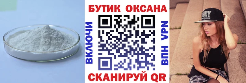 что такое наркотик Тотьма БУТИРАТ буратино
