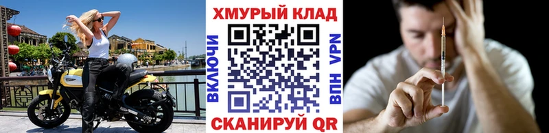 Героин VHQ хочу kraken ТОР Тотьма