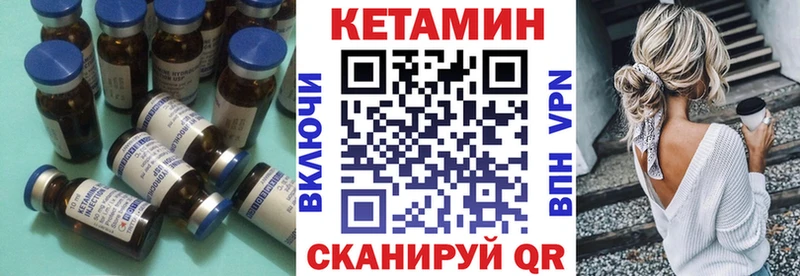 где купить наркотик  Тотьма  Кетамин VHQ 