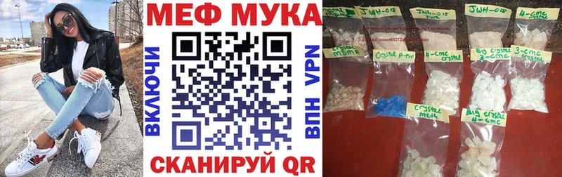 Мефедрон мука Тотьма